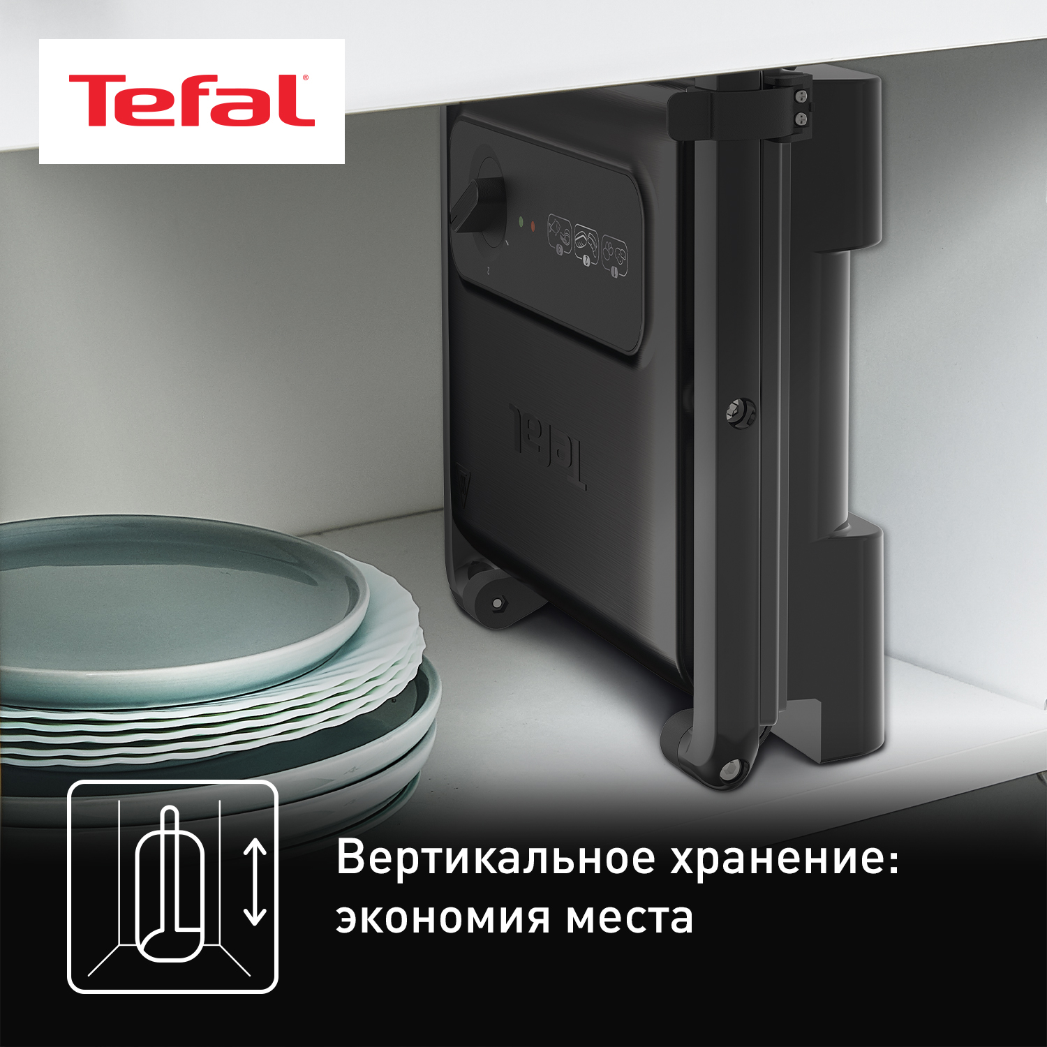 Tefal inicio adjust black gc242832