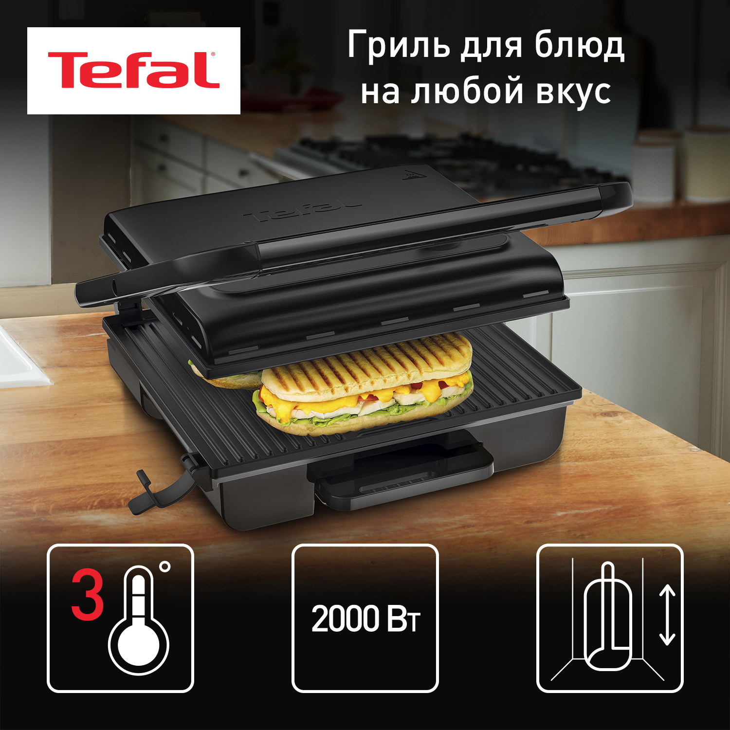 Электрогриль Tefal GC242832 - отзывы покупателей на маркетплейсе Мегамаркет  | Артикул: 100028453245