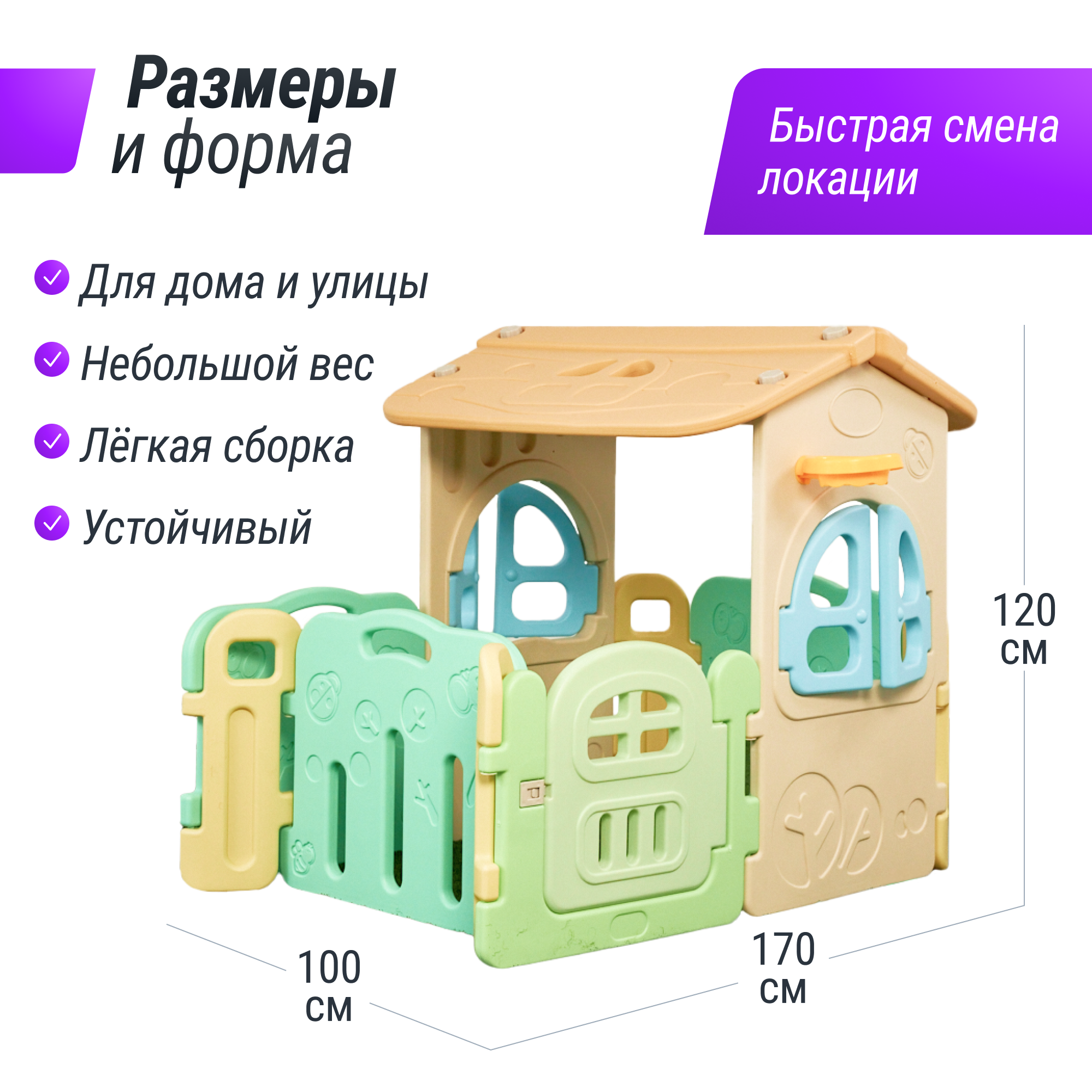 Купить манеж домик игровой детский UNIX Kids Village 2 в 1 складной,  пластиковый, для дома, улицы, цены на Мегамаркет | Артикул: 600014463518