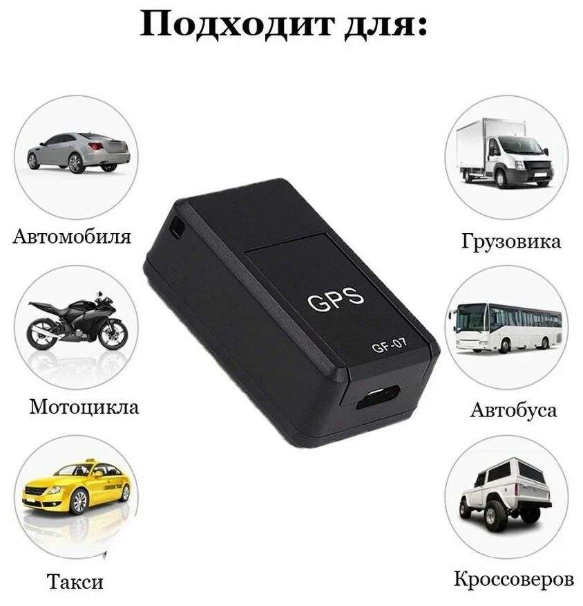 GPS трекер Mixtrade отслеживание в реальном времени Противоугонный анти ...