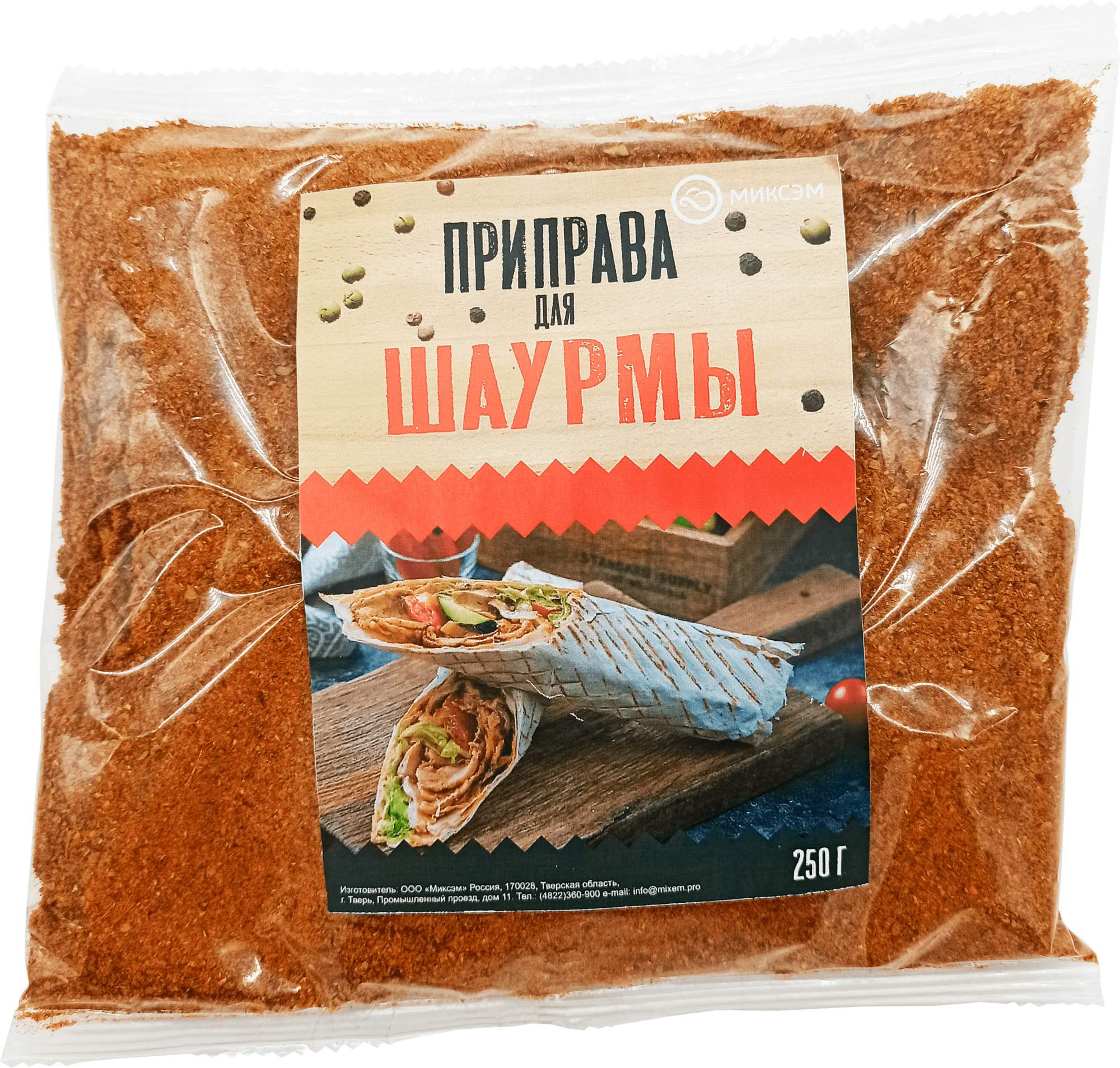 Специи для шаурмы. Приправа для шавермы. Миксэм приправа карри, 250 г. Шаурма 250г. Набор для шаурмы приправа