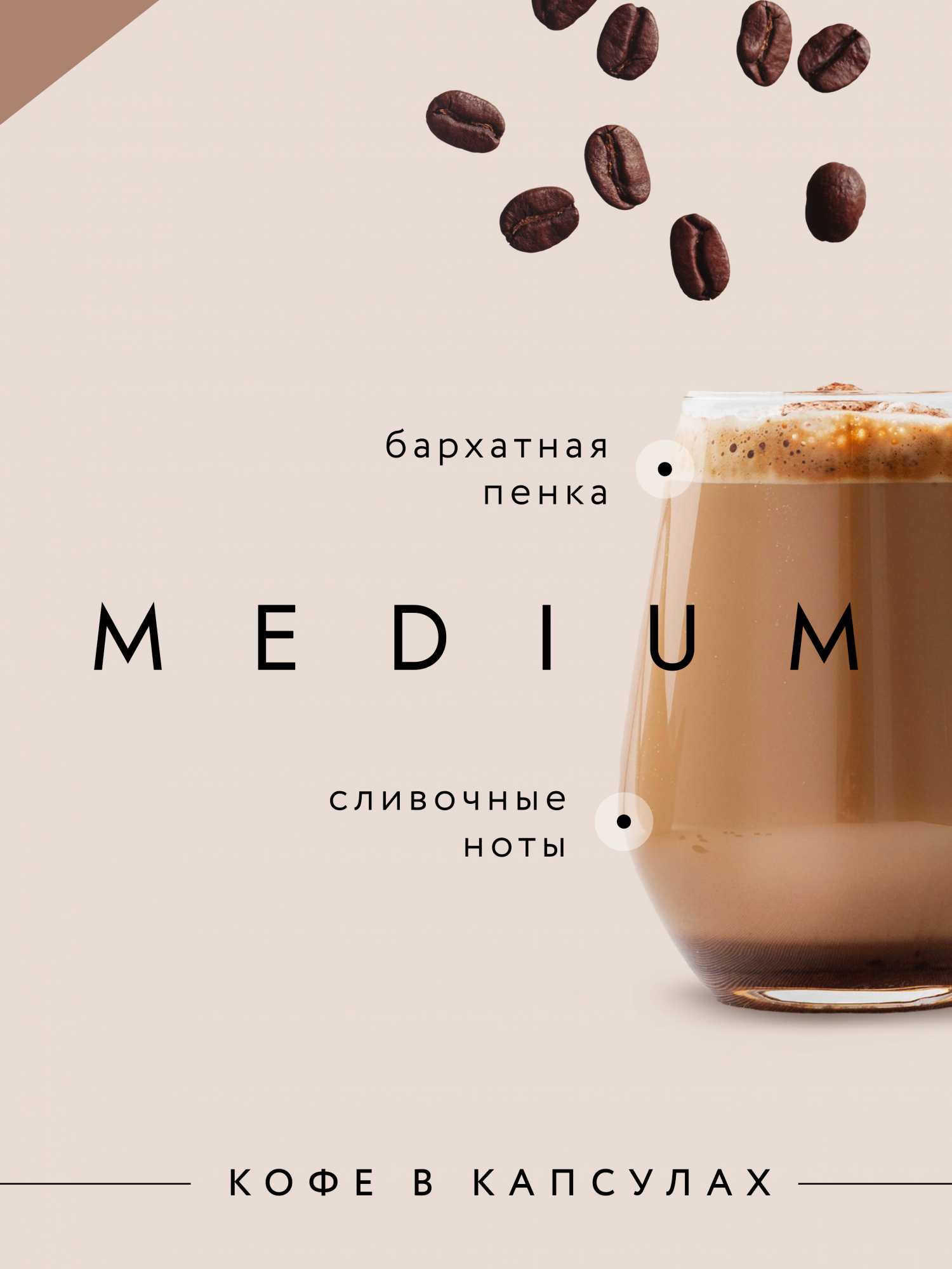 Купить кофе в капсулах 32.08 Coffee Medium, для кофемашины nespresso, 20шт,  цены на Мегамаркет | Артикул: 600012086494