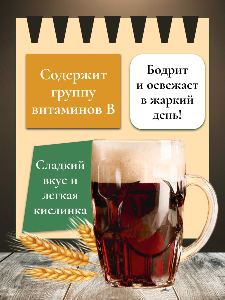 Купить солодовый экстракт Своя кружка для приготовления кваса ржаной, 650  г, цены на Мегамаркет | Артикул: 600011065029