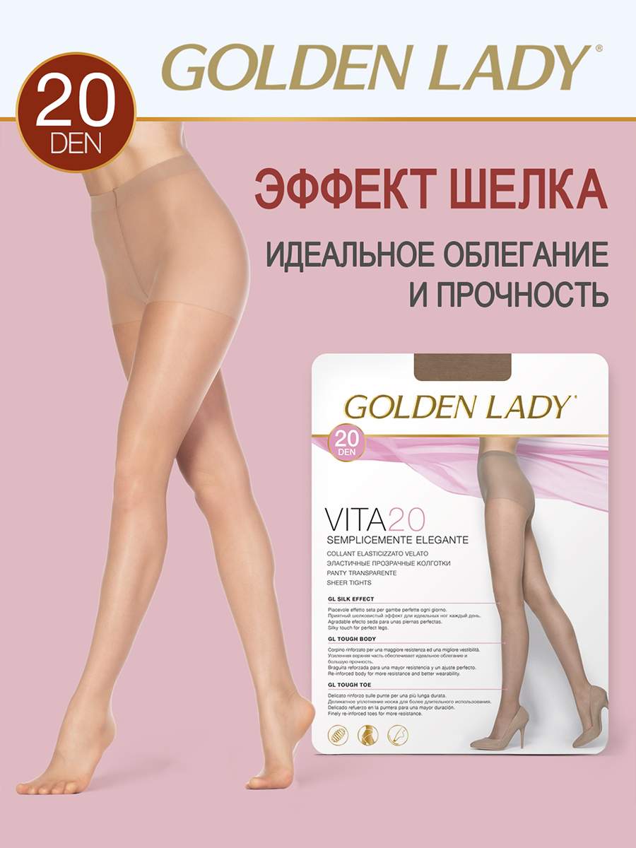 Колготки женские Golden Lady VITA 20 бежевые 3 (M) - купить в Москве, цены на Мегамаркет | 100028615595