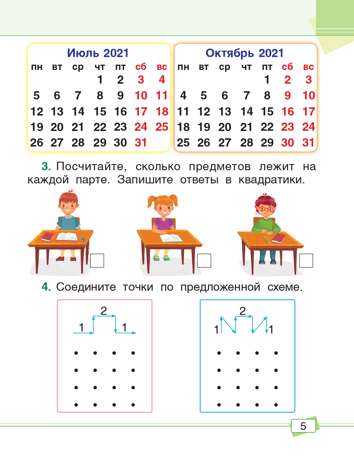 Математика. Задания для работы дома и в школе. 1 класс - купить  дидактического материала, практикума в интернет-магазинах, цены на  Мегамаркет | 978-985-15-4773-5