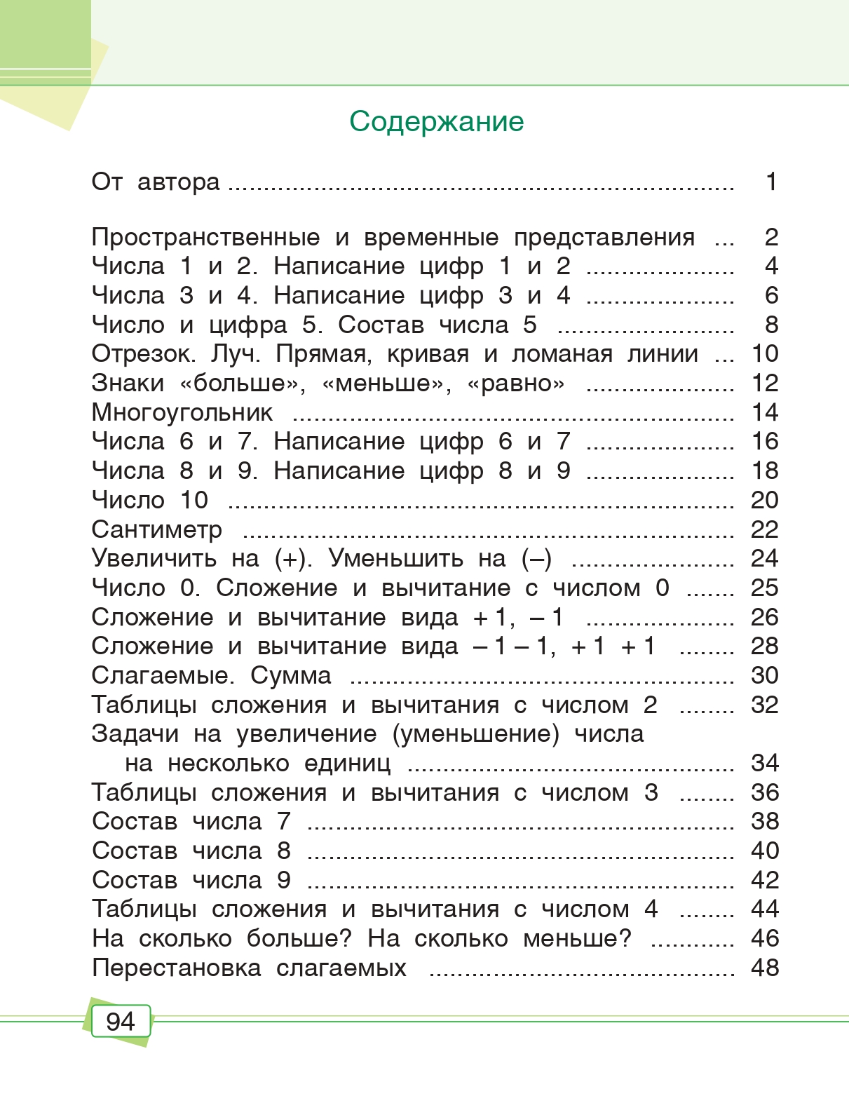 Математика. Задания для работы дома и в школе. 1 класс - купить  дидактического материала, практикума в интернет-магазинах, цены на  Мегамаркет | 978-985-15-4773-5