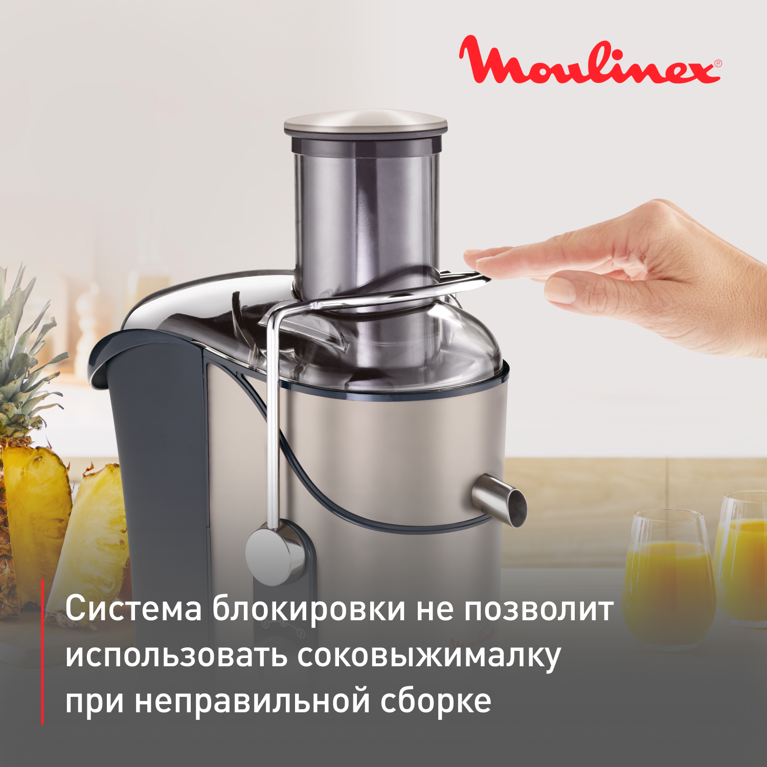 Соковыжималка moulinex juice. Соковыжималка moulinex juice