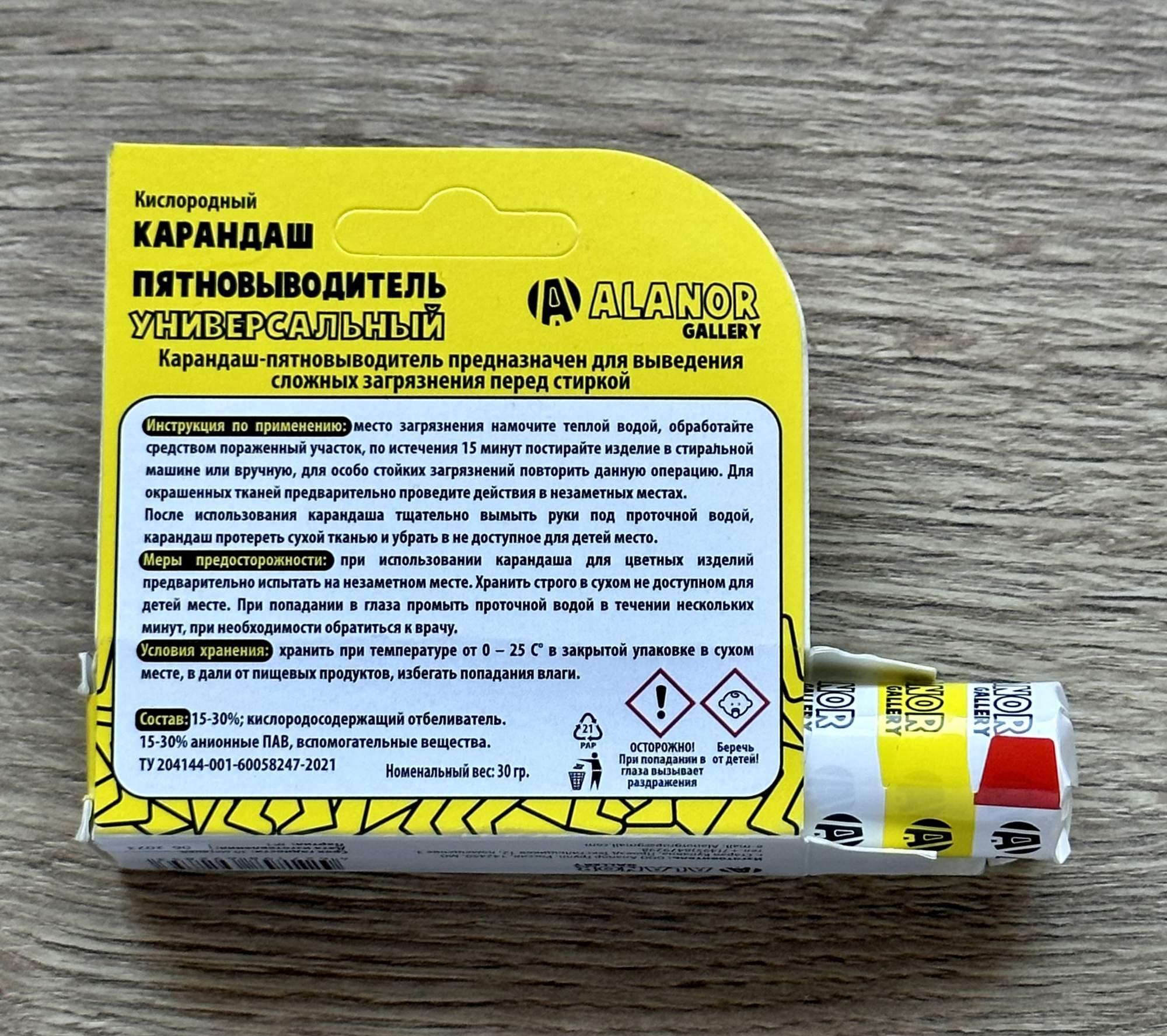 Карандаш пятновыводитель фаберлик. Карандаш пятновыводитель инструкция. Карандаш-пятновыводитель meine liebe эко, универсальный, кислородный. Кислородный карандаш-пятновыводитель meine liebe. Карандаш пятновыводитель инструкция.