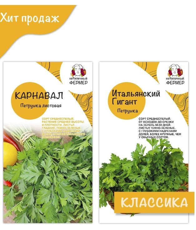 Нетипичный Фермер Купить Семена Интернет Магазин