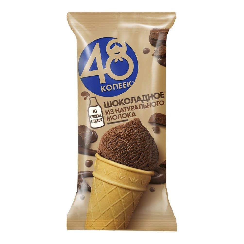 Мороженое сливочное 48 копеек Шоколадное БЗМЖ 88 г