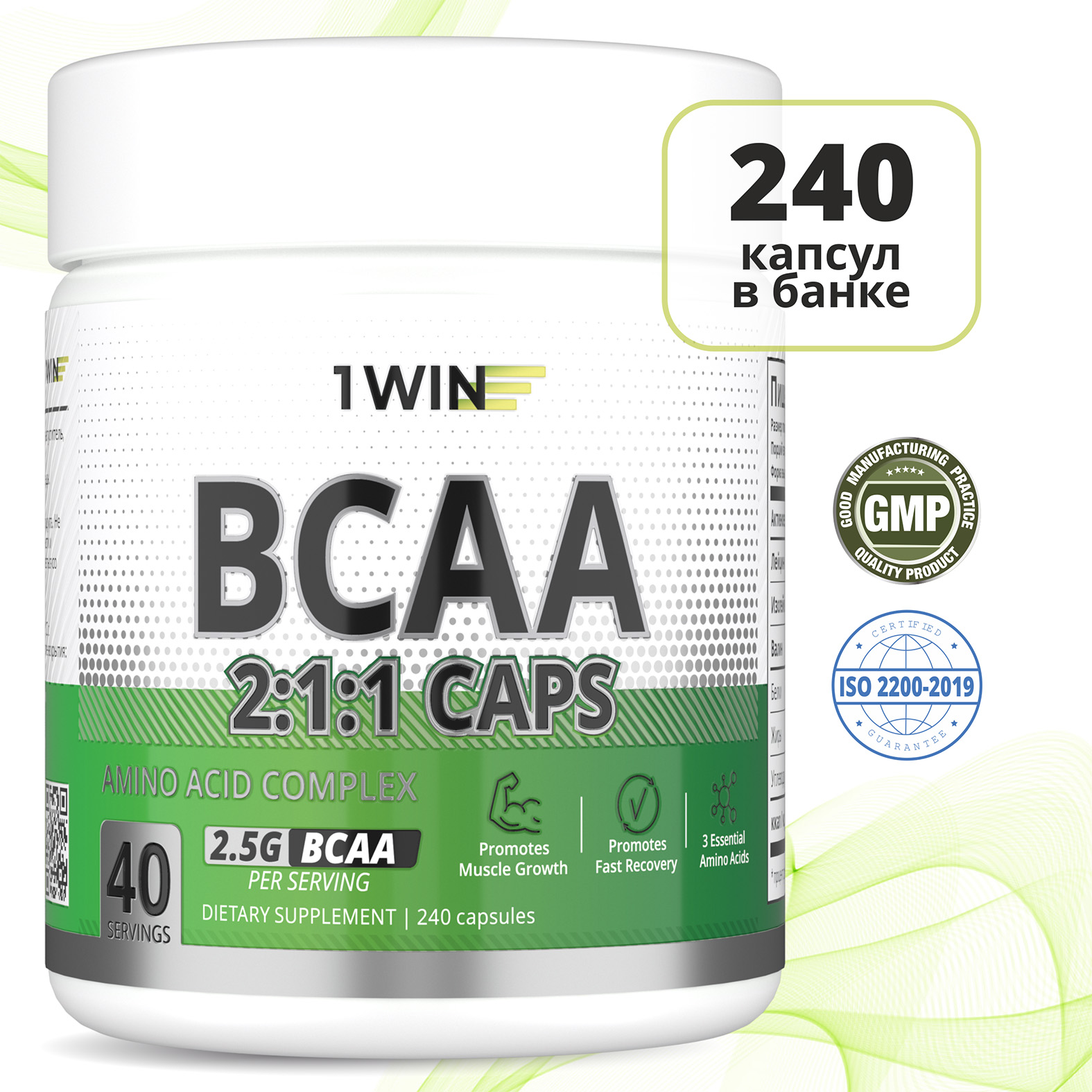 bcaa 1win отзывы