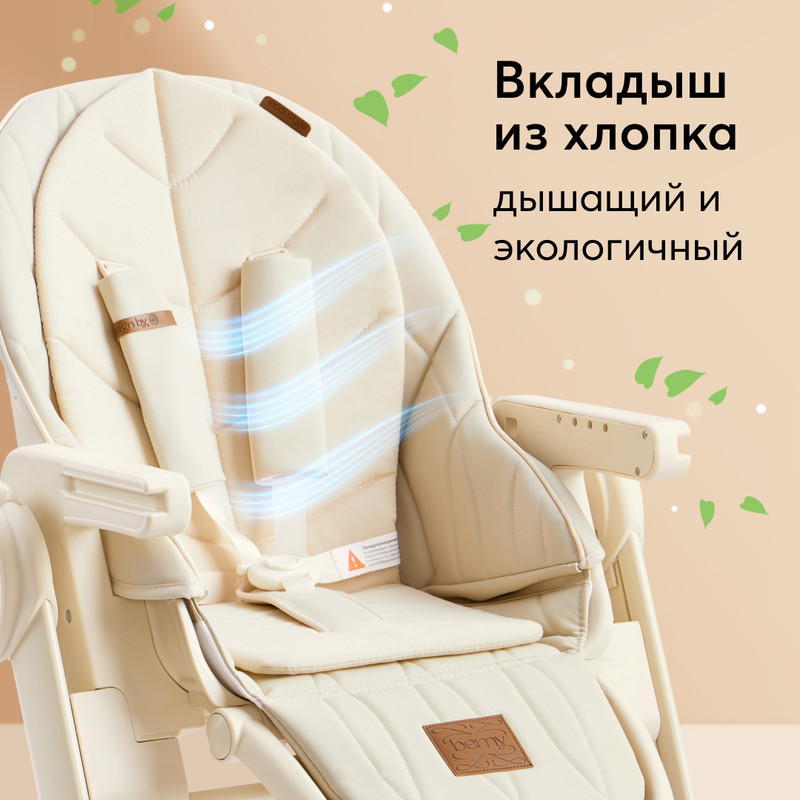 Чехол для стульчика татамия. Чехол на стул Peg Perego Tatamia. Матрасик вкладыш для стульчика Oribel. Чехол на стульчик для кормления Babyton.