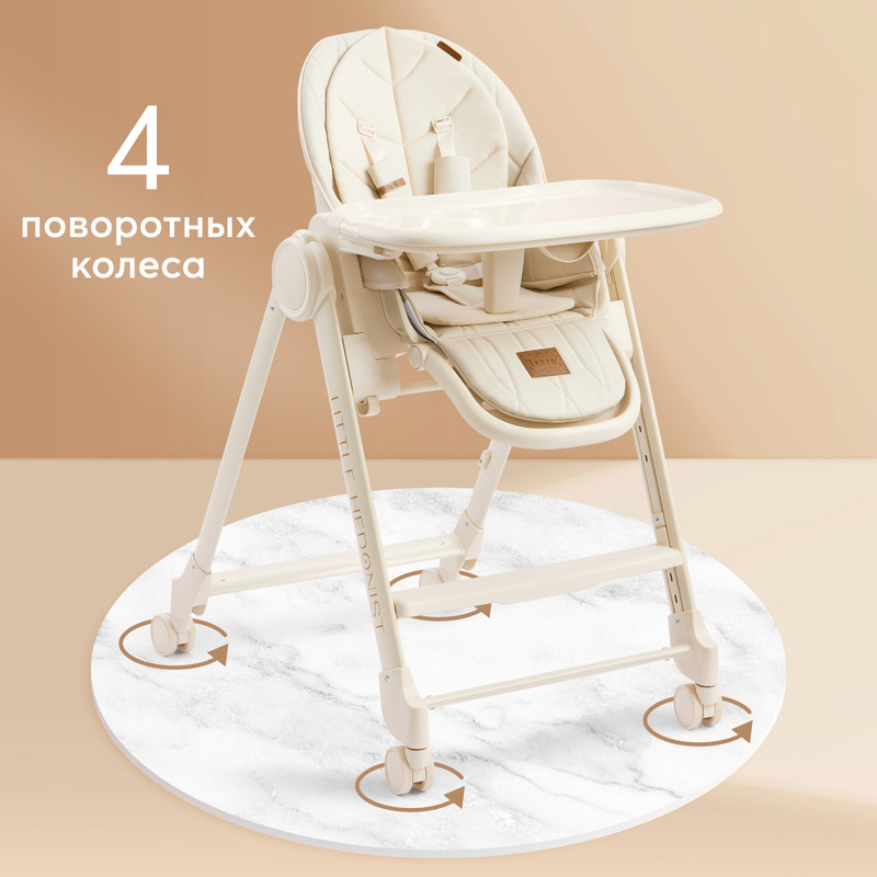 Стульчик для кормления Happy Baby Berny Lux 4 поворотных колеса, шезлонг, экокожа, бежевый – купить в Москве, цены в интернет-магазинах на Мегамаркет