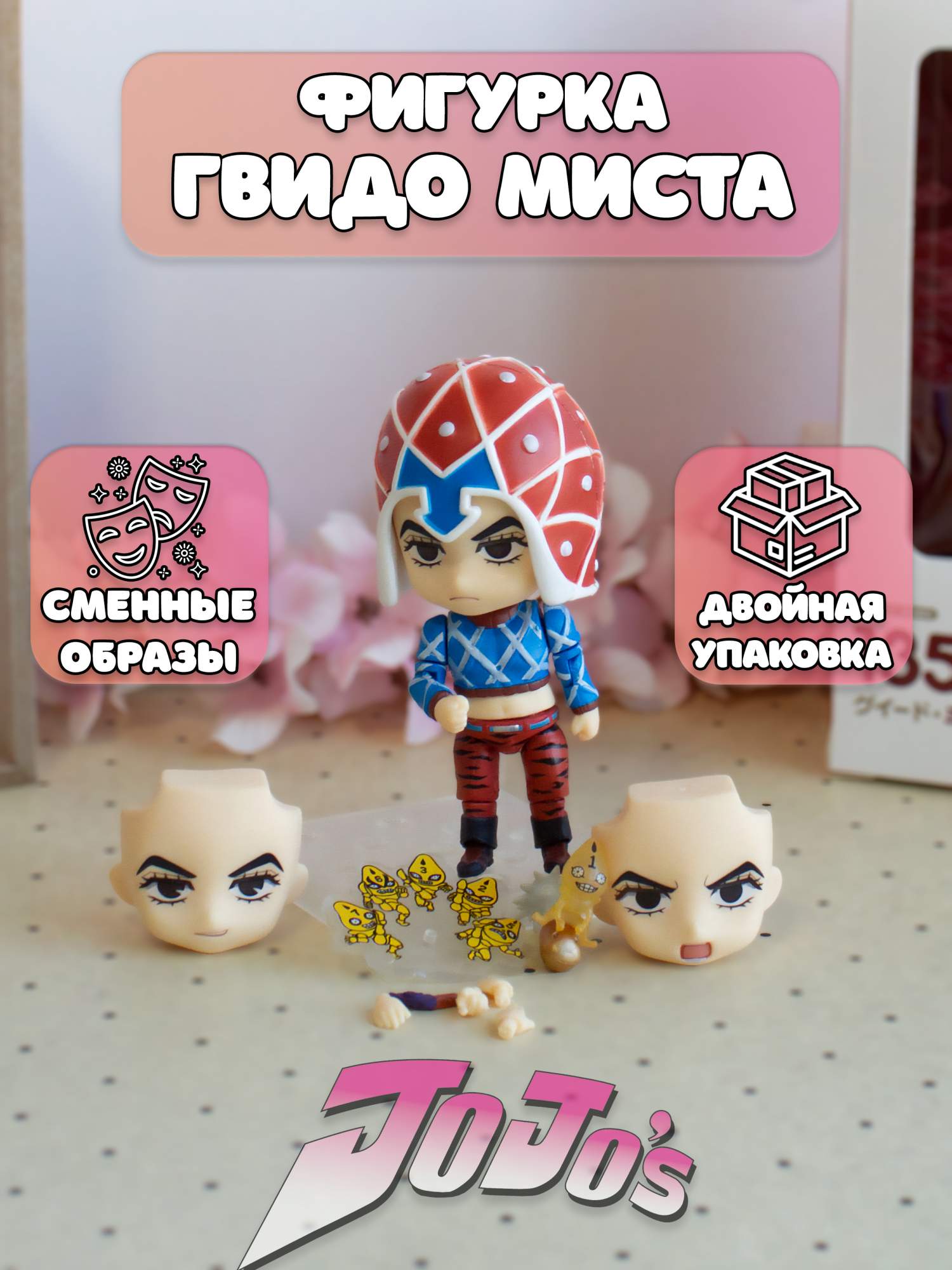 Купить фигурка Plush Story Гвидо Миста Guido Mista Приключения ДжоДжо Jojos Bizarre Adventure 