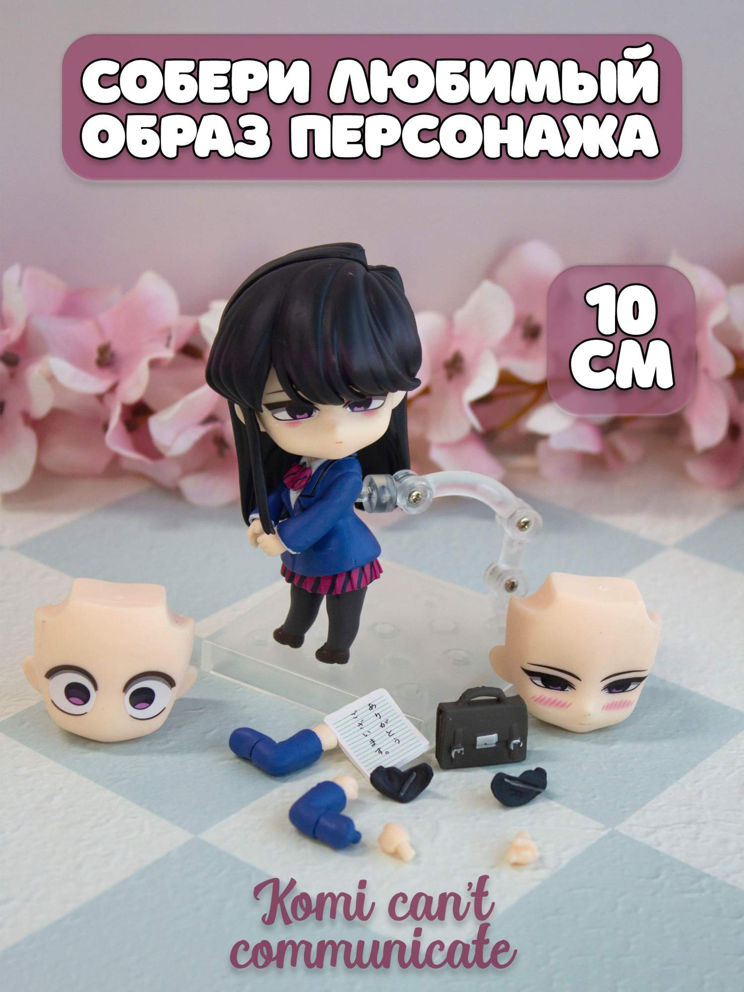 Купить фигурка Plush Story Коми Шоуко Shouko Komi У Коми проблемы с  общением, цены на Мегамаркет