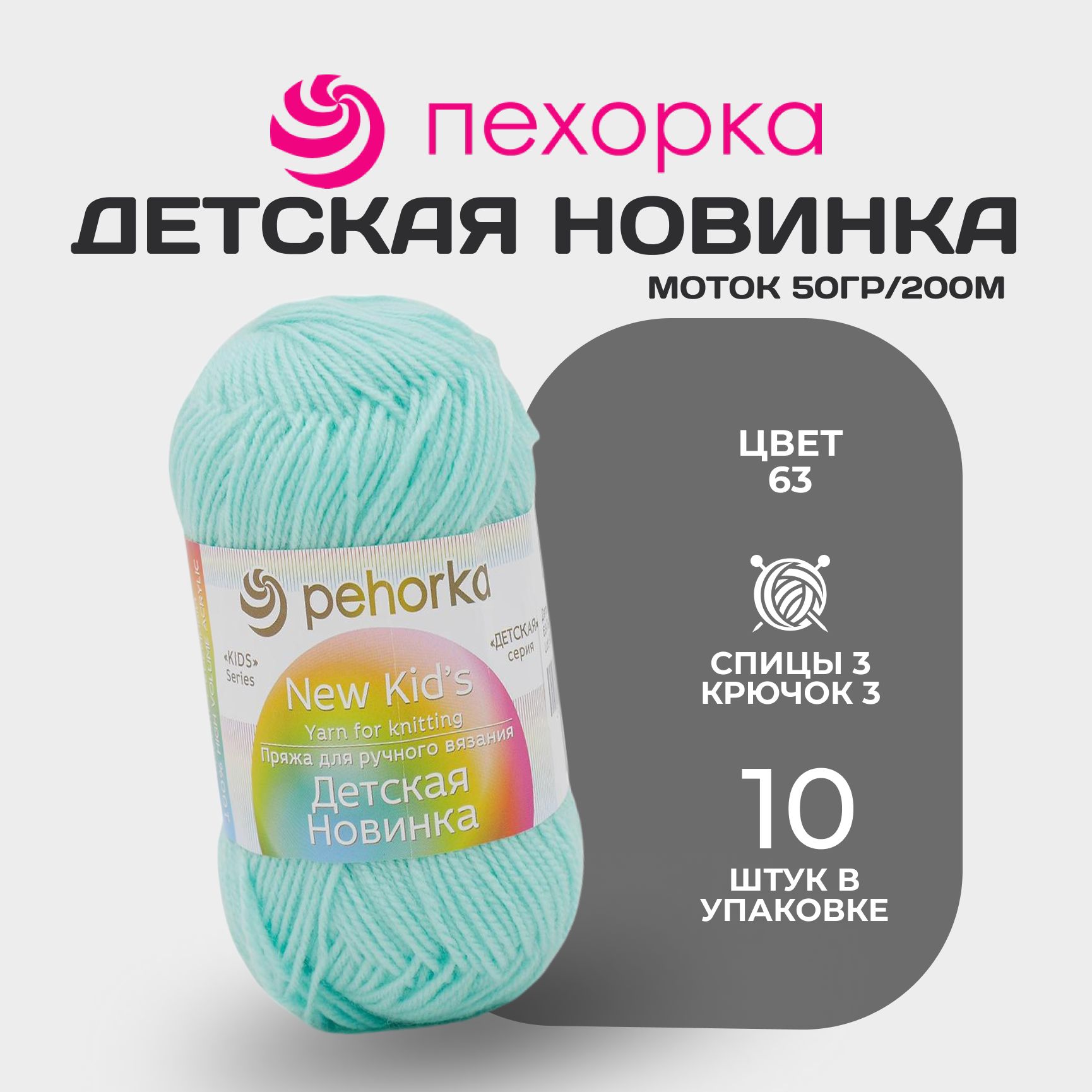 Mink YarnArt (Полиамид-100%, 50гр/75м)