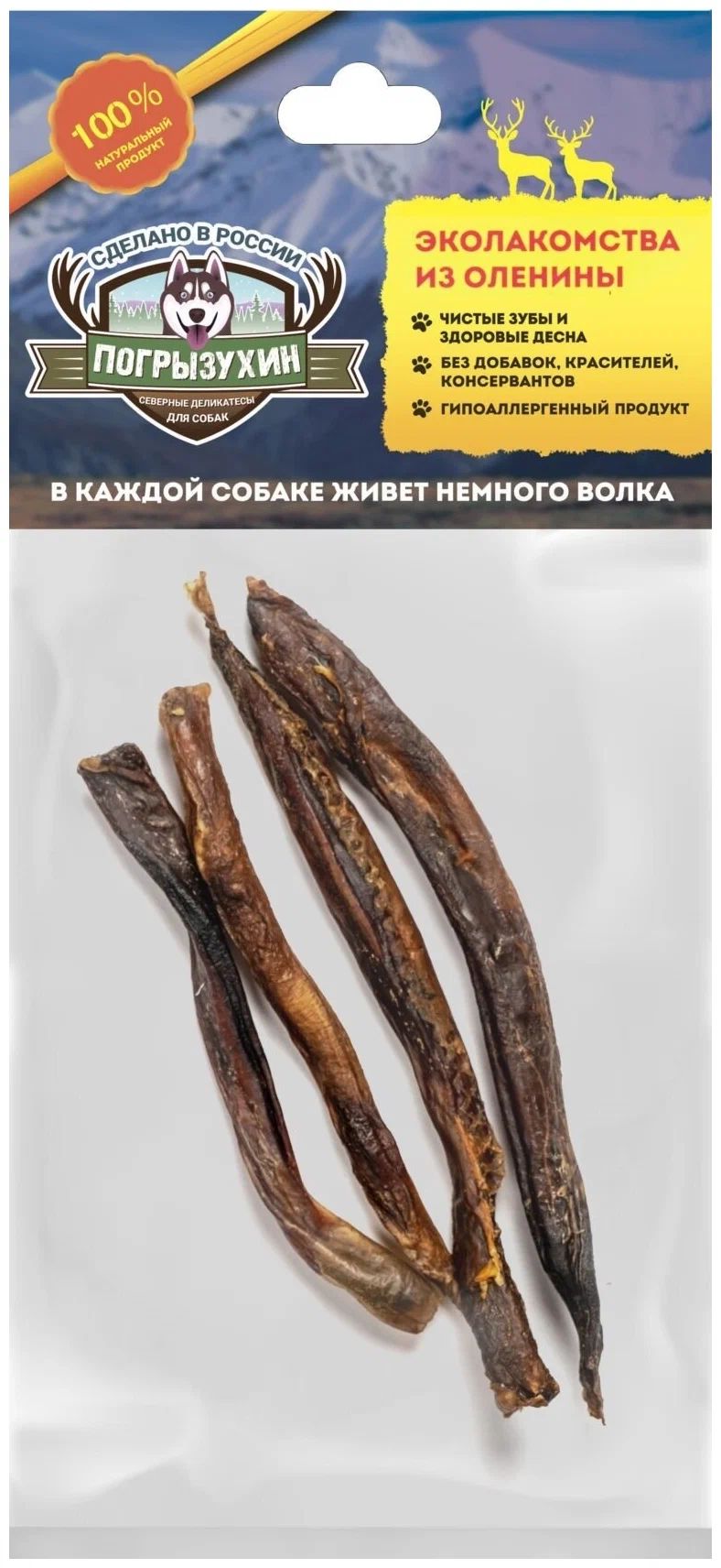 Лакомство Для Собак Рога Купить