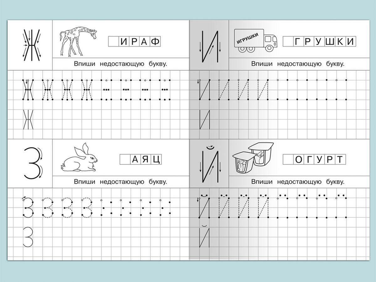 Айфолика. Готовимся к школе. Прописи с опорными точками. Пишем буквы -  купить развивающие книги для детей в интернет-магазинах, цены на Мегамаркет  | 14881011