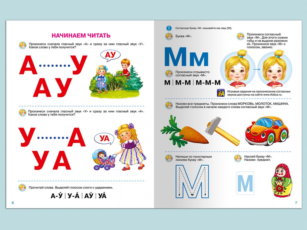 Букварь своими руками 1 класс. Букварь 1 класс узбекистан. букварь айфолика разработан для детей разного. букварь 1 класс начальная школа 21 века.