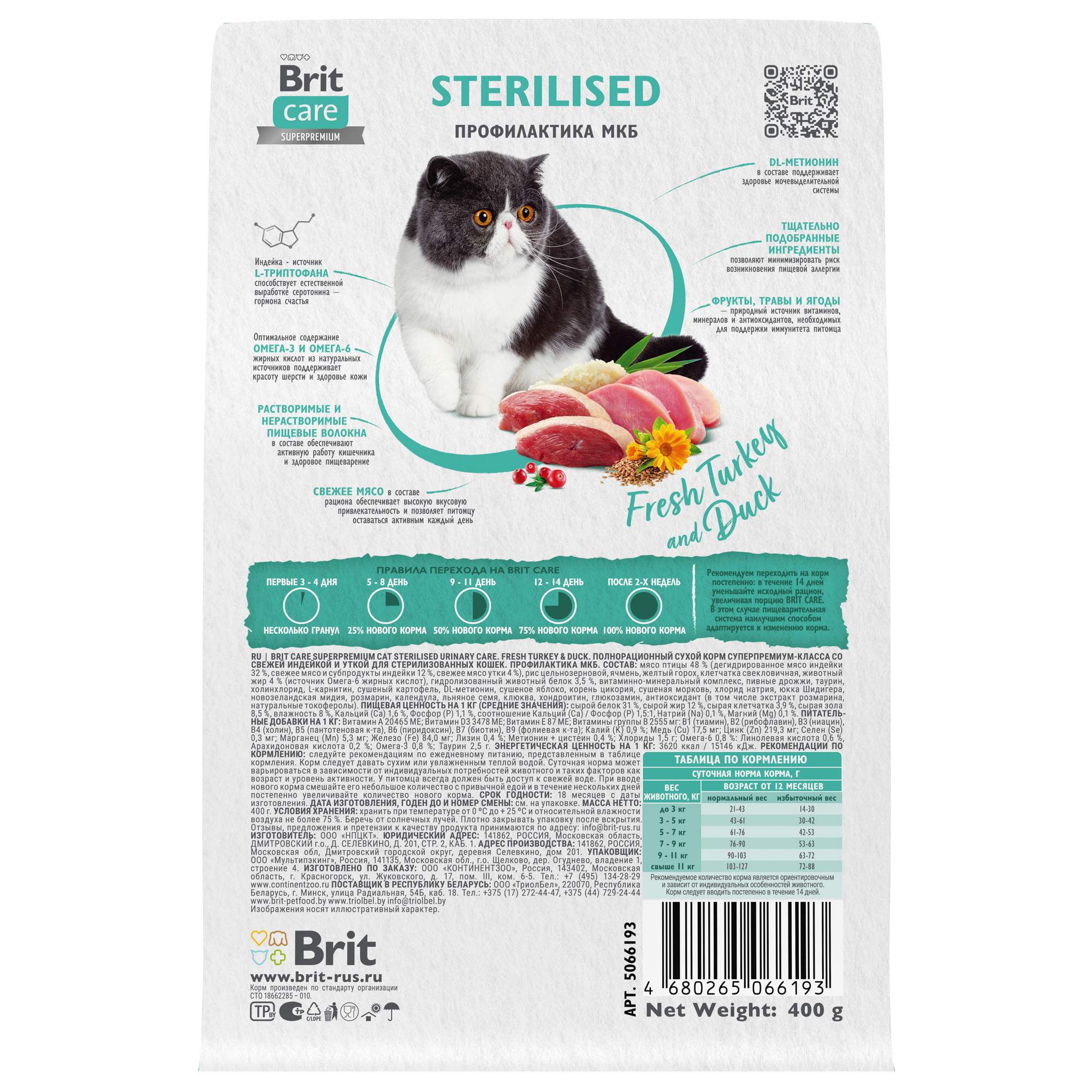 Brit care cat sterilised urinary care