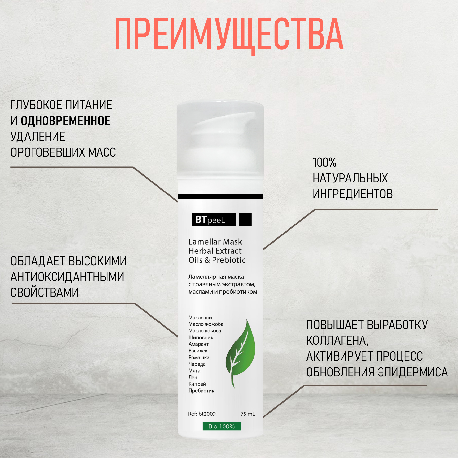 Btpeel отзывы