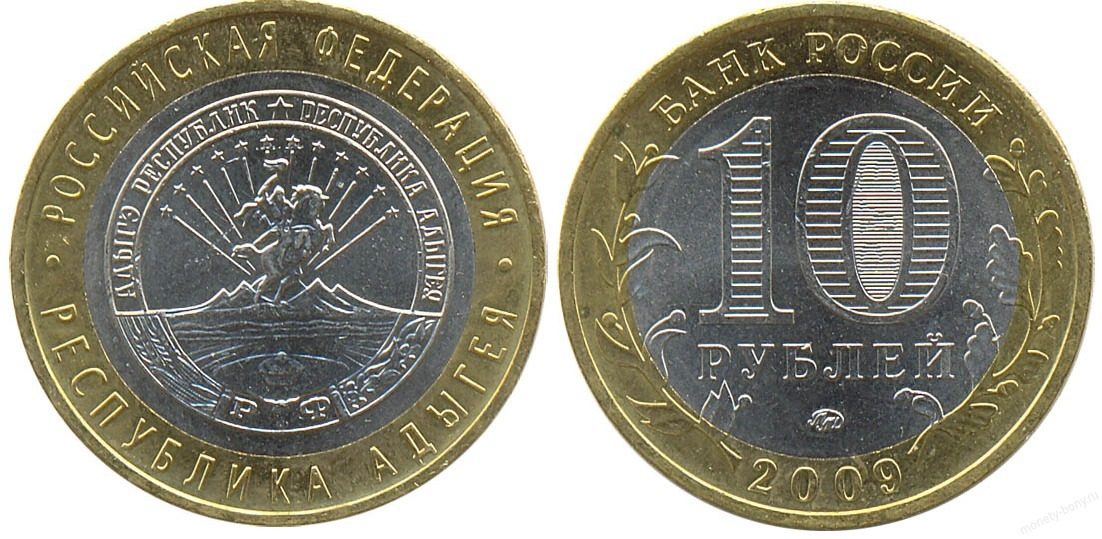 10 рублей никто не забыт 2005 цена. Монета 10 рублей 1800. Монета 10 рублей 2002. Десять рублей 2005. Старые 10 рублевые монеты.