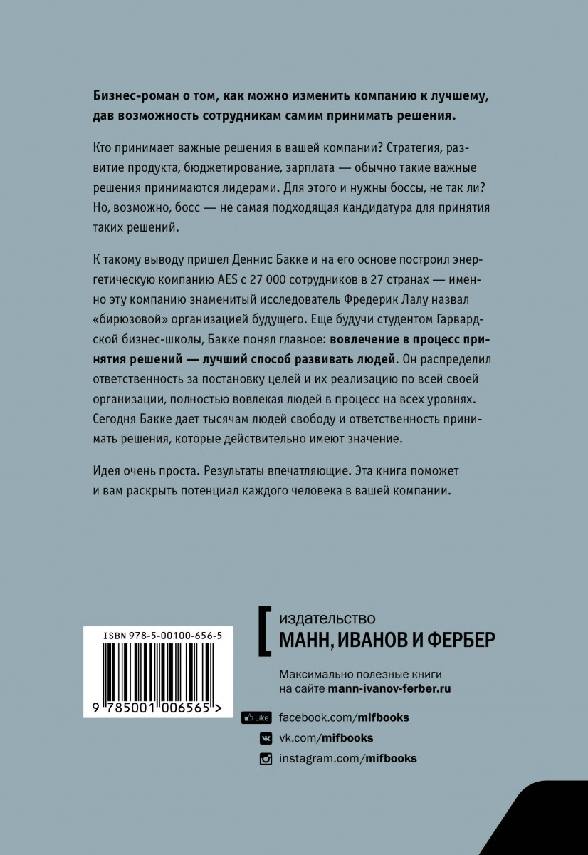 Ю. Кржижановская человек решает сам. Программа восстановления иммунной системы сьюзан блюм. Книга человек решающий читать. Книга человек решающий читать.
