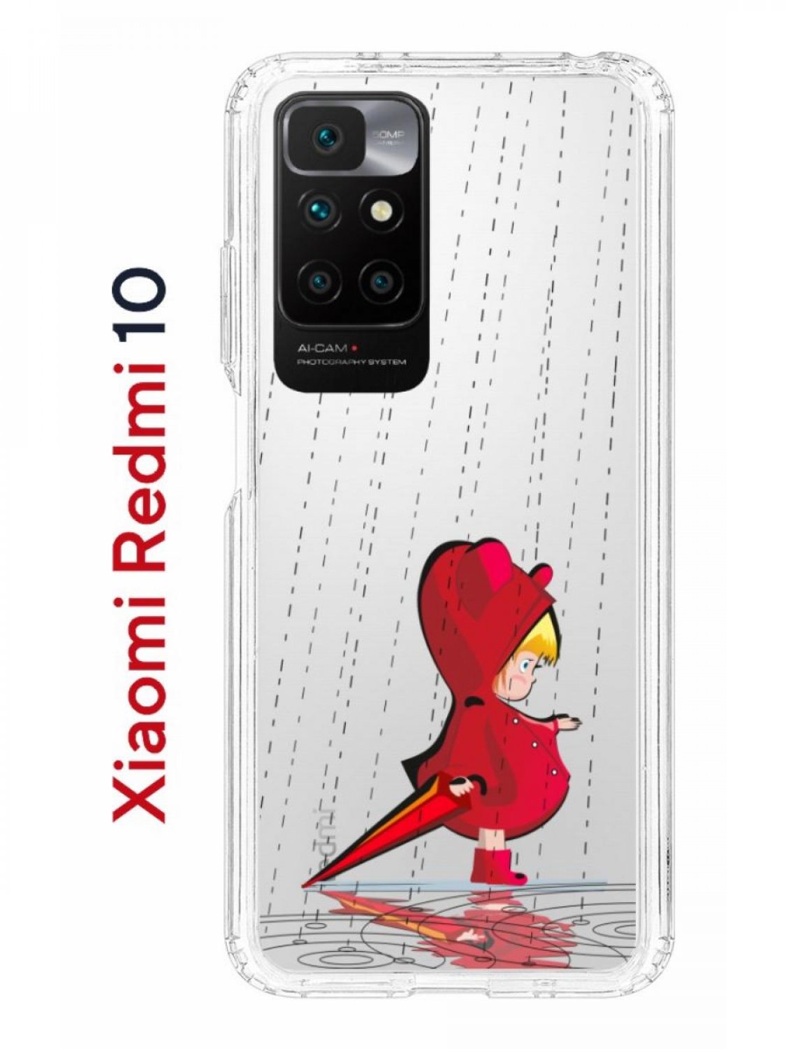 Чехол на Xiaomi Redmi 10/10 Prime Kruche Print Девочка с  зонтом,противоударный бампер, купить в Москве, цены в интернет-магазинах на  Мегамаркет