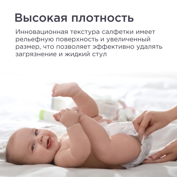 Салфетки влажные GOONWOO детские, для новорожденных с клапаном 923758WIPES 3 уп. по 80 шт.