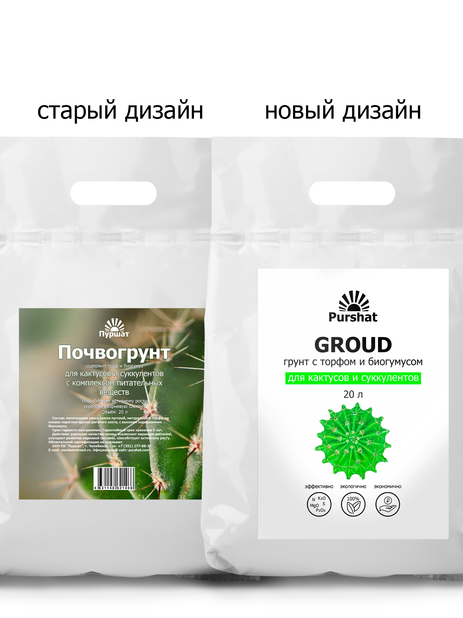 Земля Для Суккулентов Купить В Москве