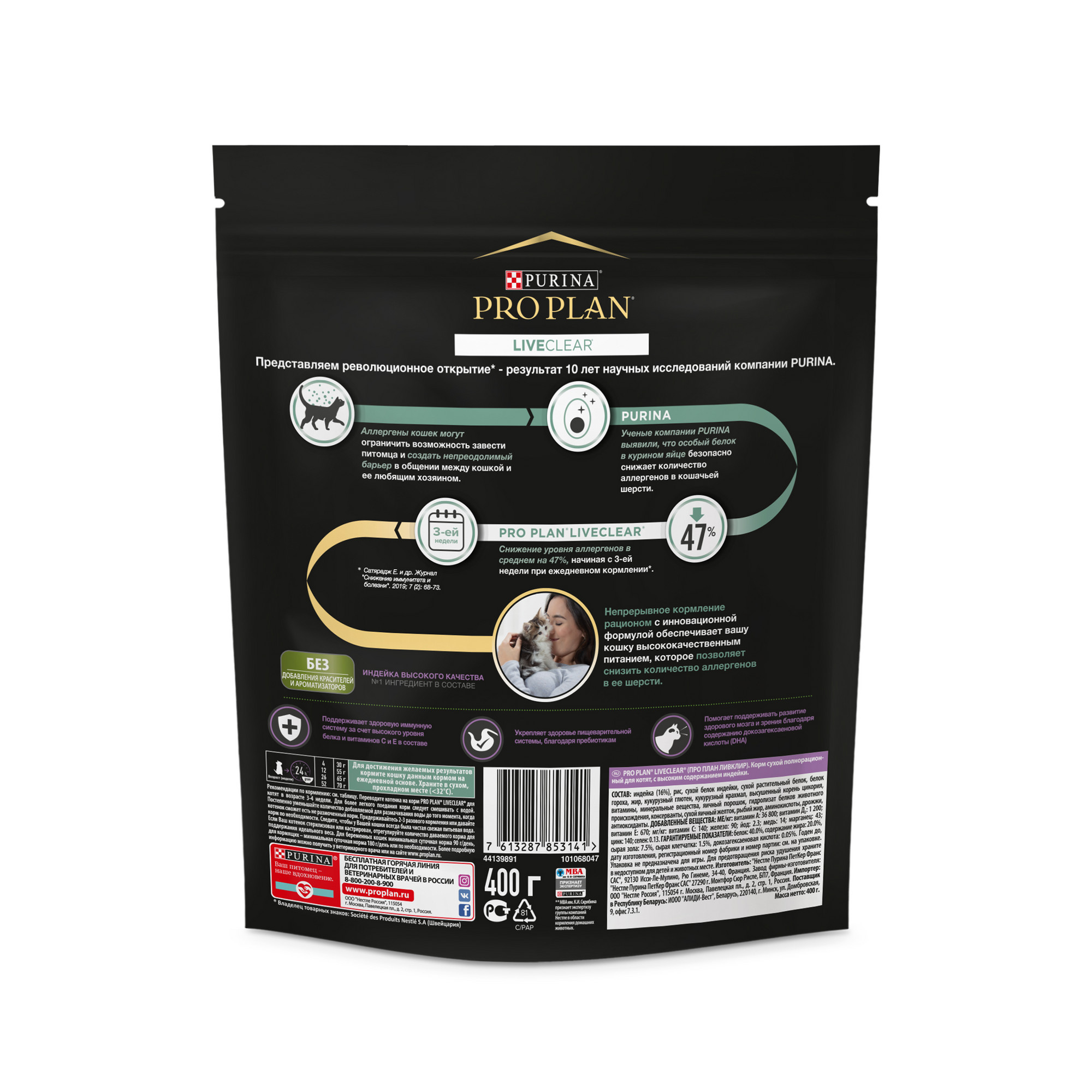 корма для снижения аллергена в шерсти. корм для кошек для снижения аллергенов. корма для снижения аллергена в шерсти. 8 кг. корма для снижения аллергена в шерсти.