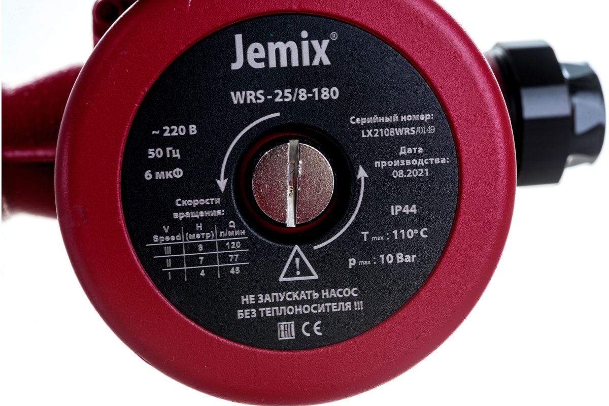 Циркуляционный насос jemix wrs 25/6-180 (100 вт). Циркуляционный насос jemix wrs 25/8-180. Циркуляционный насос jemix wrs 25/8-180. Jemix 25 8 180. Jemix 25 8 180.