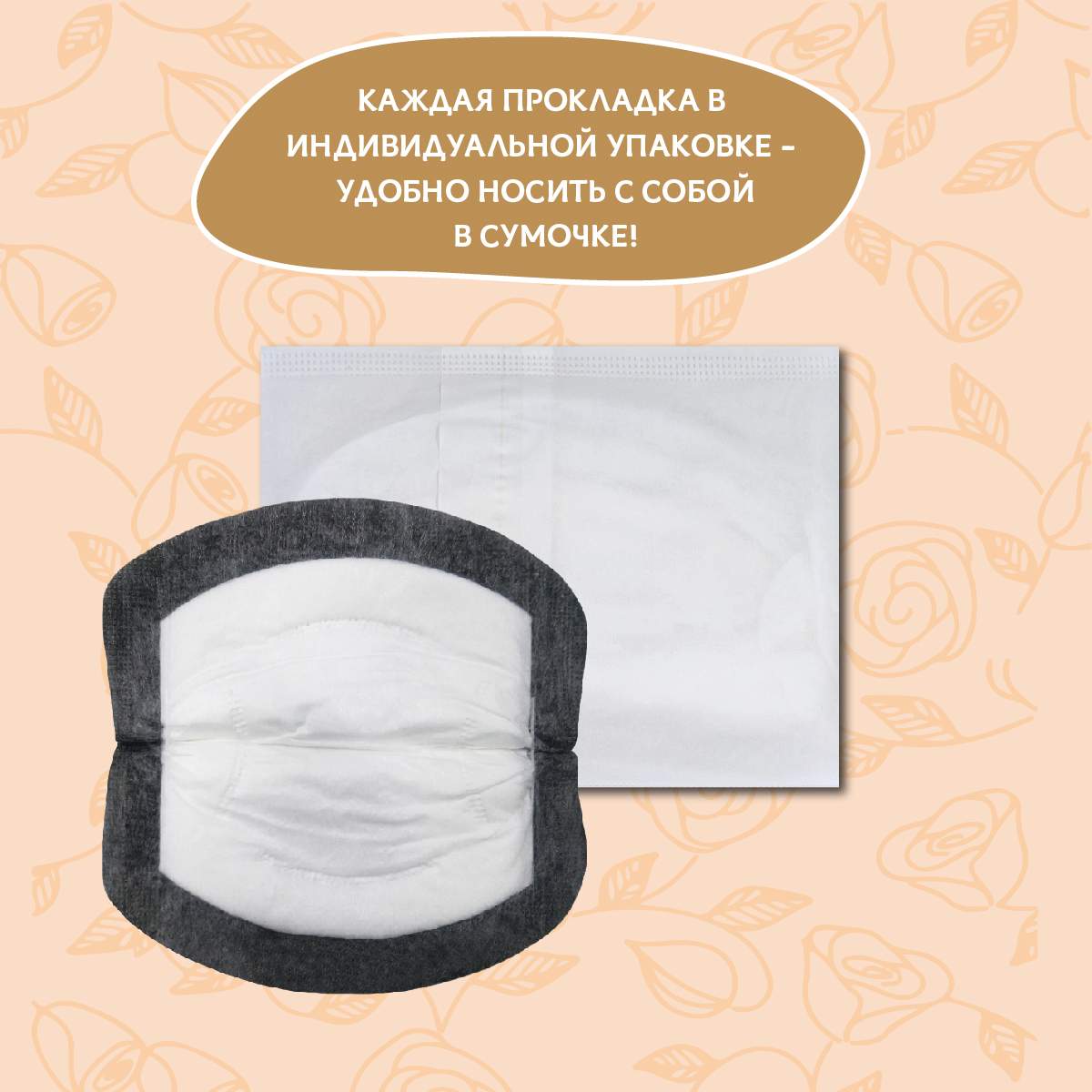 Вкладыши лактационные manu. Лактационные вкладыши 30 шт. Abri-san premium вкладыши урологические (тяжелая степень недержания) special. Прокладка вкладыш. Лактационные вкладыши 30 шт.