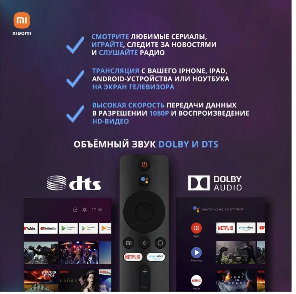 Медиаплеер Xiaomi Mi TV Stick HDR Black, купить в Москве, цены в