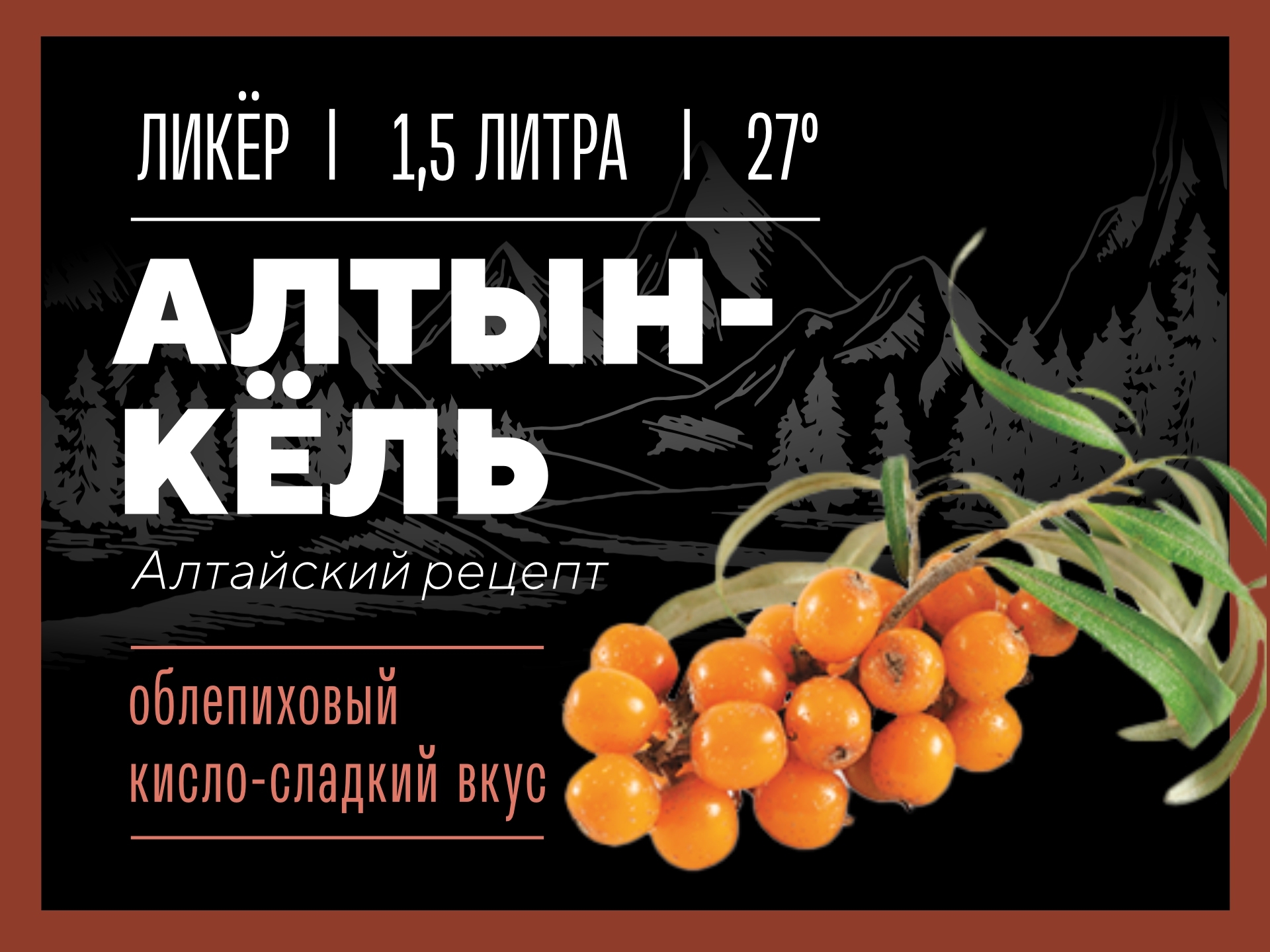 Купить набор трав и специй Лаборатория самогона Алтын-Кель ликер, 26 г,  цены на Мегамаркет | Артикул: 600013395809