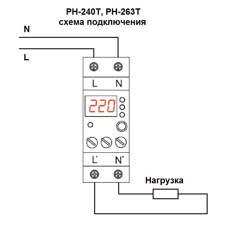 Схема подключения рн