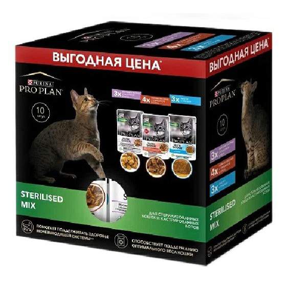 Купить влажный корм для кошек Purina Pro Plan Sterilised Mix говядина, индейка, 10шт по 85г, цены в Москве на Мегамаркет | Артикул: 100046676945