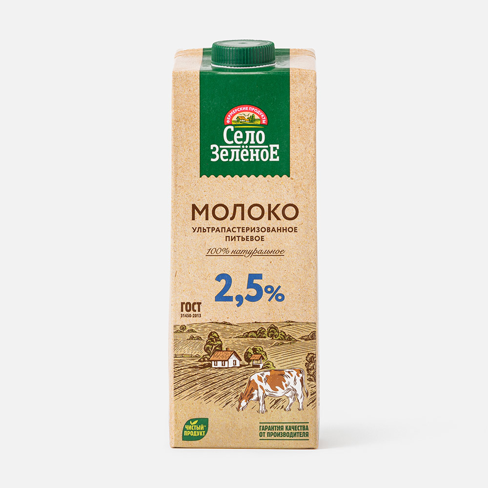 Молоко 2,5% ультрапастеризованное 950 мл Село Зеленое БЗМЖ - купить в О