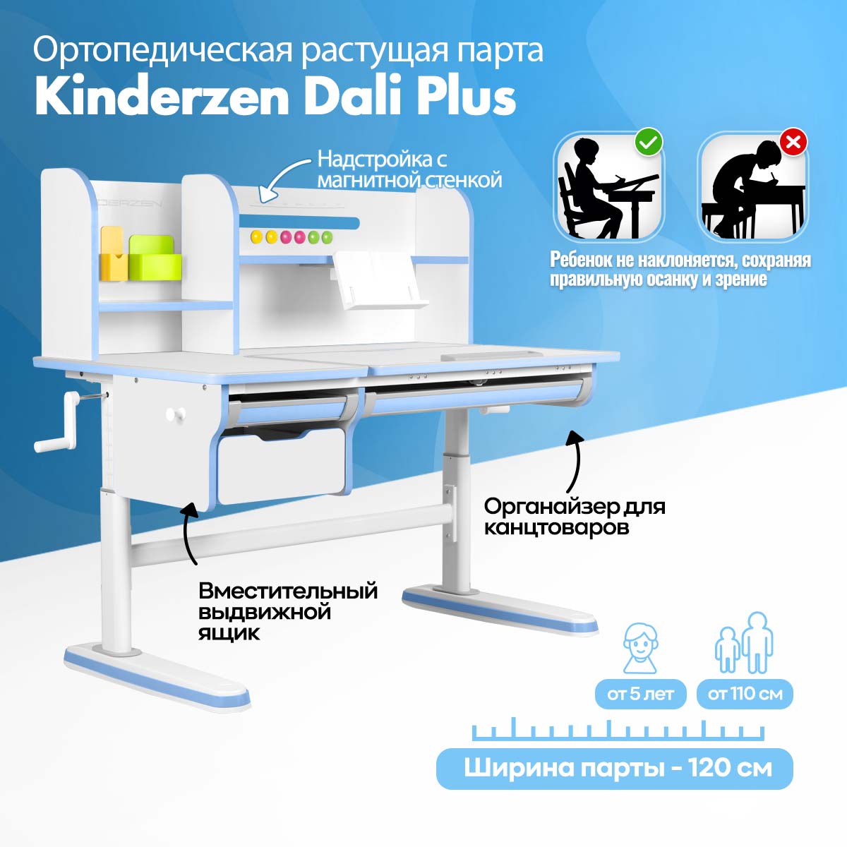 Детский стол KinderZen Dali Plus Белый/серый