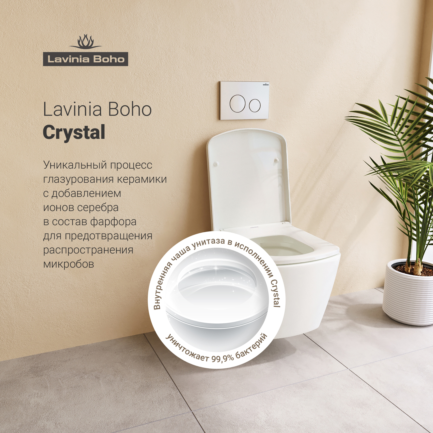 Комплект 2 в 1 Lavinia Boho Aveo Rimless, безободковый унитаз, сиденье, шумоизоляция