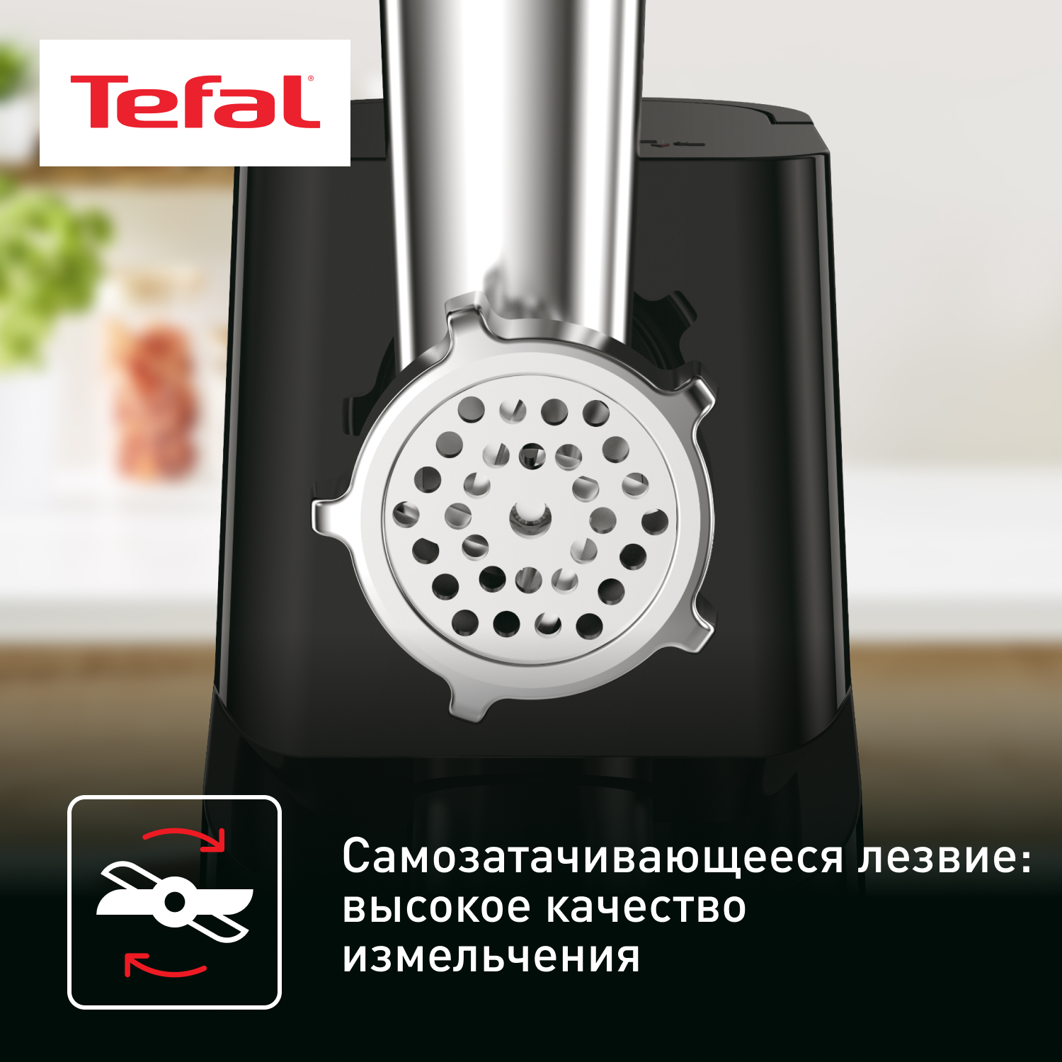 Электромясорубка Tefal Meat Mincer NE111832, 1400 Вт, черный, купить в Москве, цены в интернет