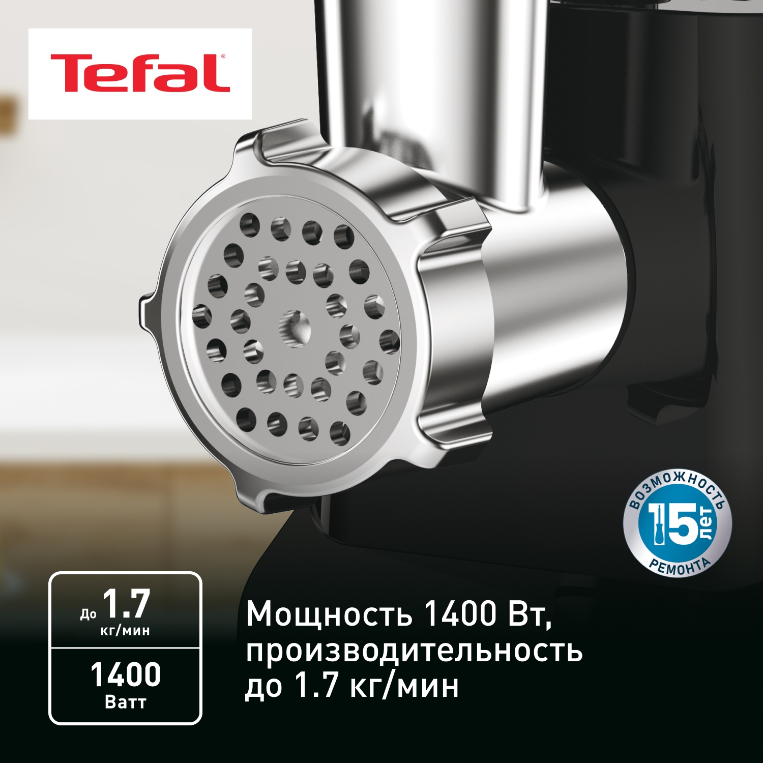 Электромясорубка Tefal Meat Mincer NE111832, 1400 Вт, черный - отзывы  покупателей на маркетплейсе Мегамаркет | Артикул: 600004941609