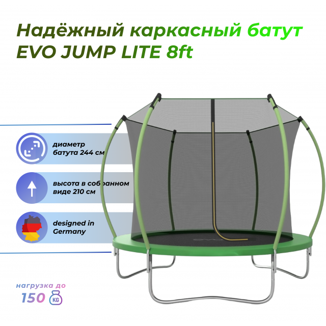 Evo jump 8ft. Батут IJUMP 10 ft. Батут каркасный EVO Jump Standard 10ft, диаметр 305 см. Ево джамп диаметры. Батуты Happy Jump 10ft-i Pro.