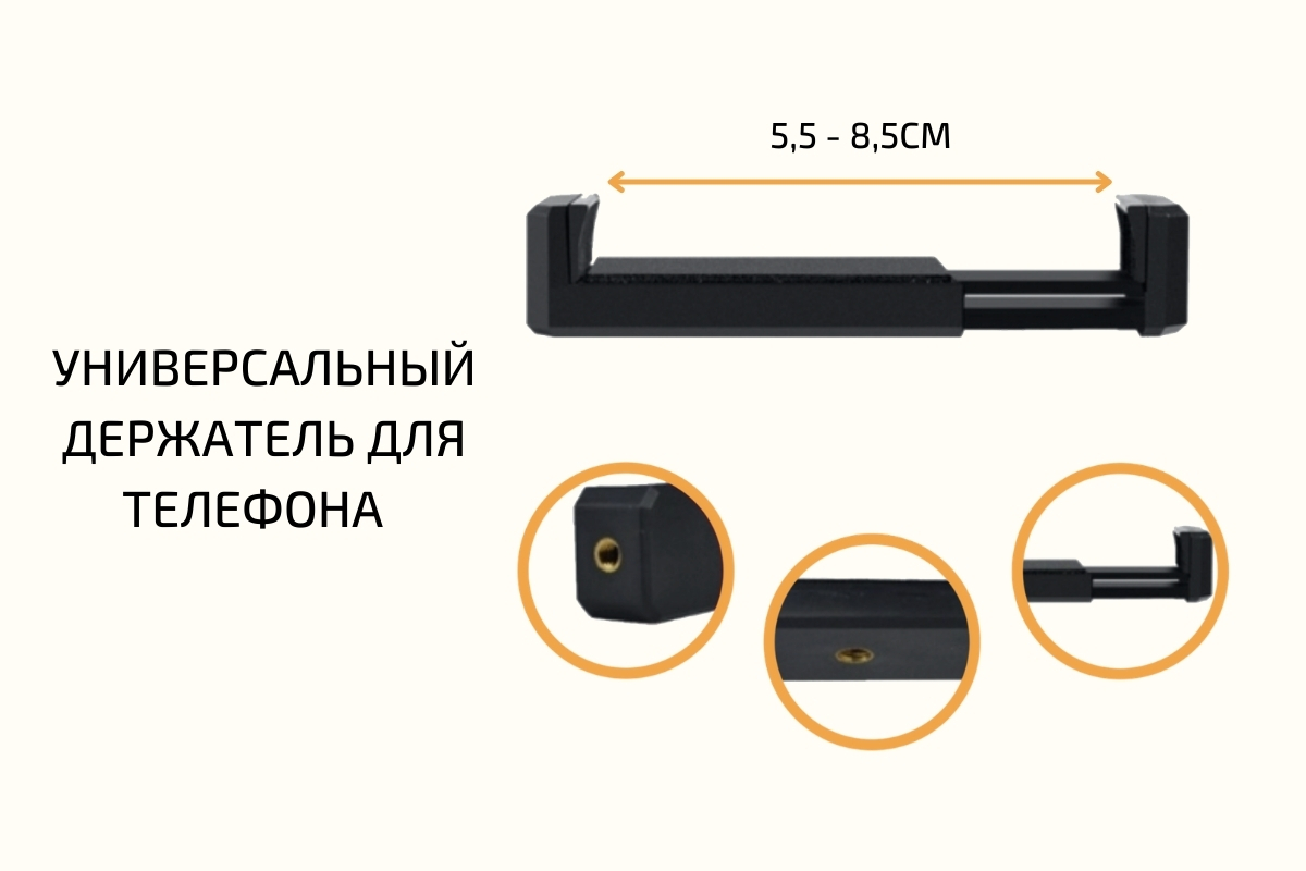 Штатив усиленный напольный для горизонтальной съемки с держателем для  телефона и лампы, купить в Москве, цены в интернет-магазинах на Мегамаркет