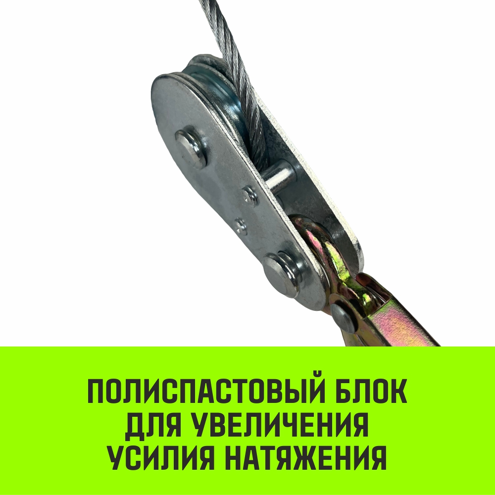 Лебедка рычажная гаражная HITCH CP 4002, 4000 кг, канат 3 м, двойной  храповый механизм купить, цены в Москве на Мегамаркет