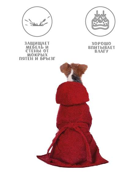 Халат для собак Монморанси ,  унисекс, красный, XL, длина спины 75 см