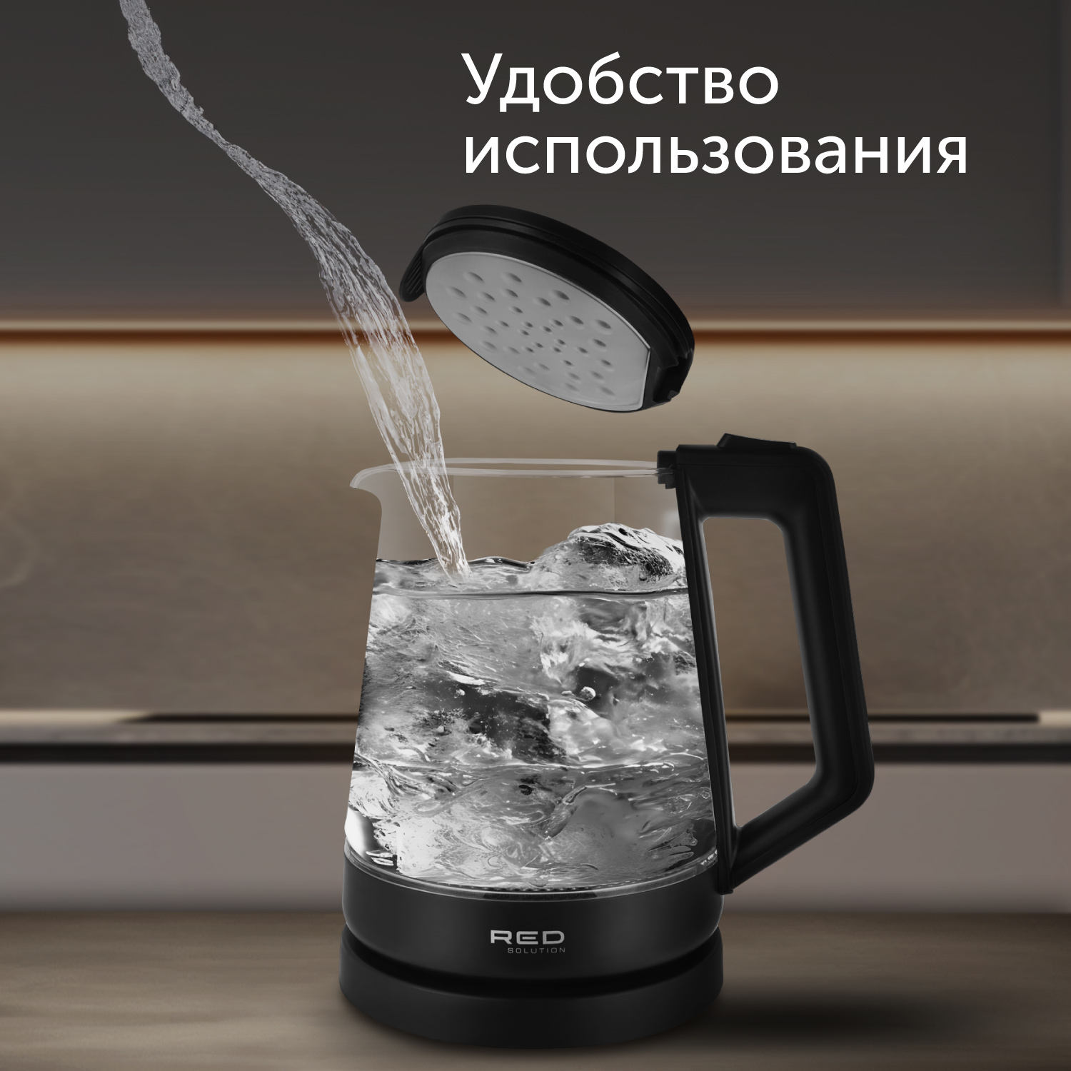 Удобно налить