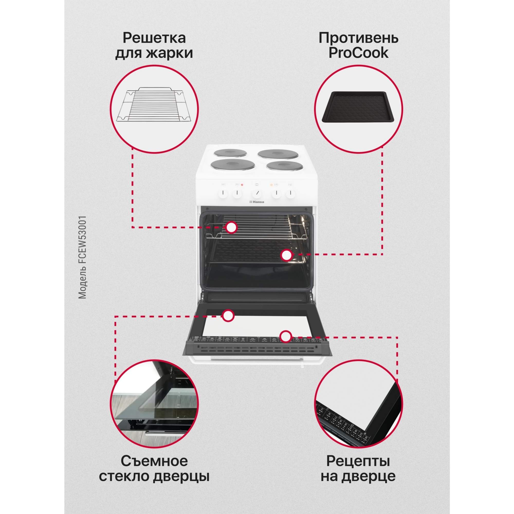 Плита hansa fcew53001 схема