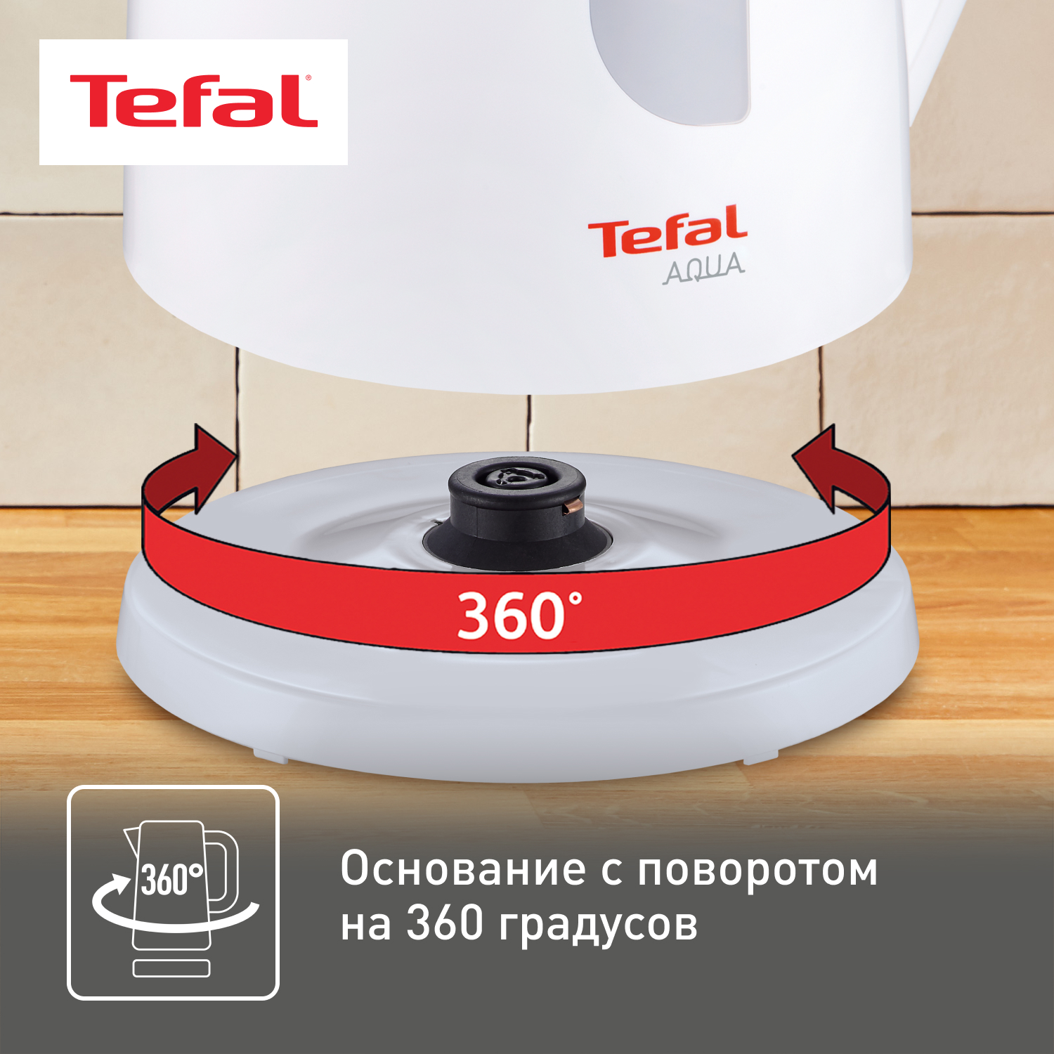 Tefal aqua. Tefal ko 2701 Aqua. Чайник Tefal ko 2701. Чайник Tefal ko 2701 Aqua II. Чайник Tefal ko2701 Aqua.