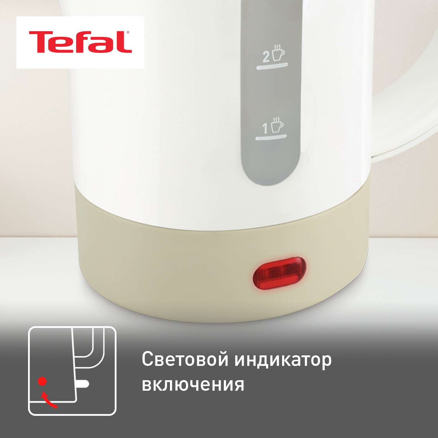 Чайник электрический Tefal KO120130 0.5 л White, Beige - отзывы покупателей  на маркетплейсе Мегамаркет | Артикул: 100000011266